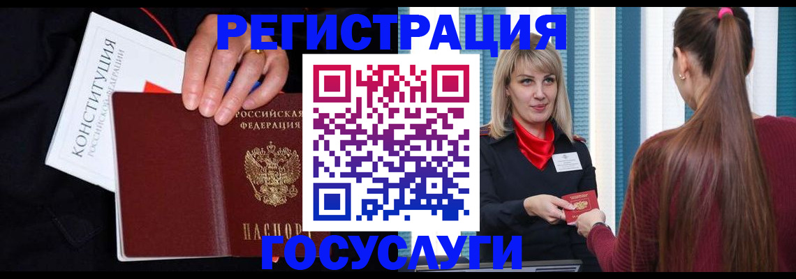 купить прописку в Плавске