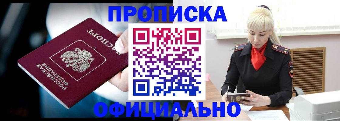 пропишу в квартире в Плавске