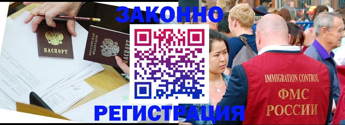 прописка паспорт в Плавске